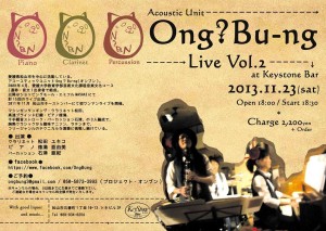 Ong1123フライヤー(Small)